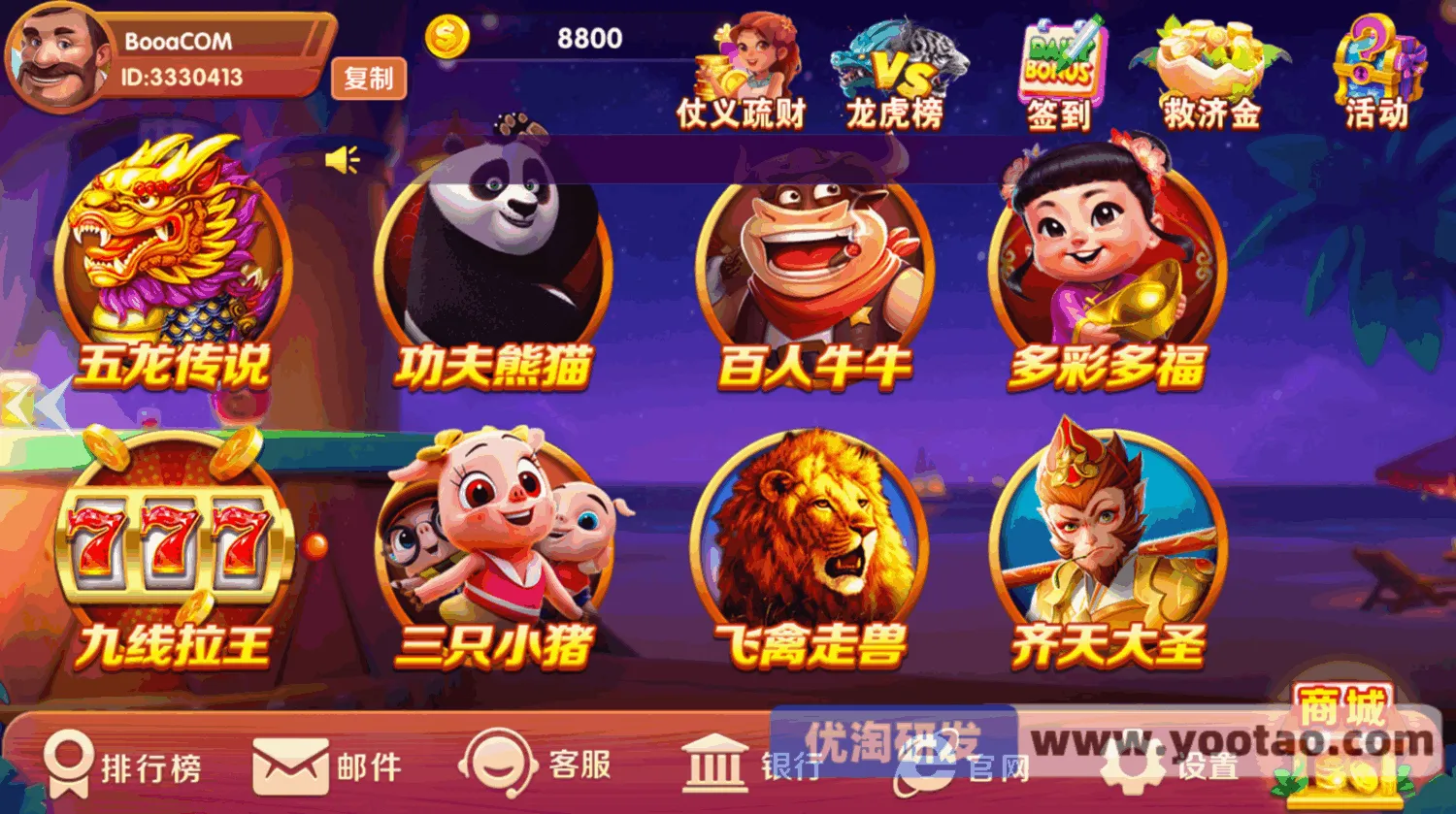 UU电玩城,slots游戏源码,棋牌游戏开源版