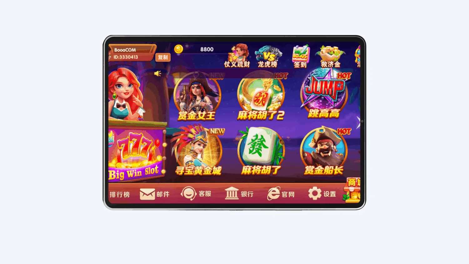 UU电玩城,slots游戏源码,棋牌游戏开源版