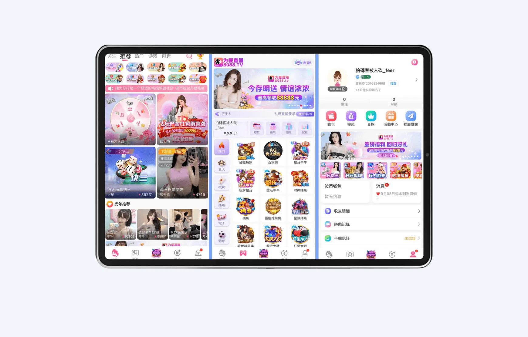 多彩直播源码,直播+BC源码,开源运营版