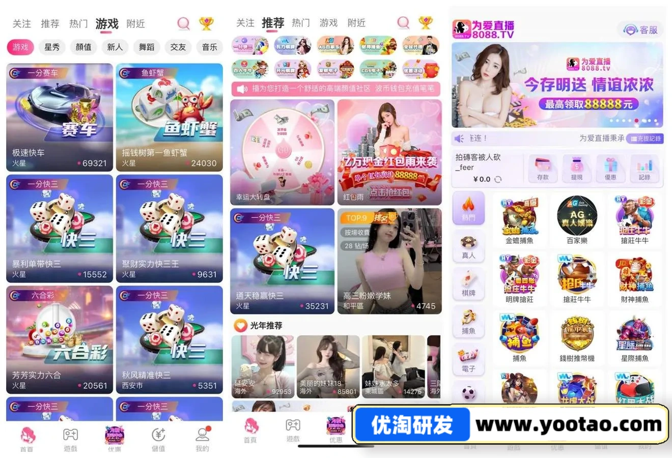 多彩直播源码,直播+BC源码,开源运营版