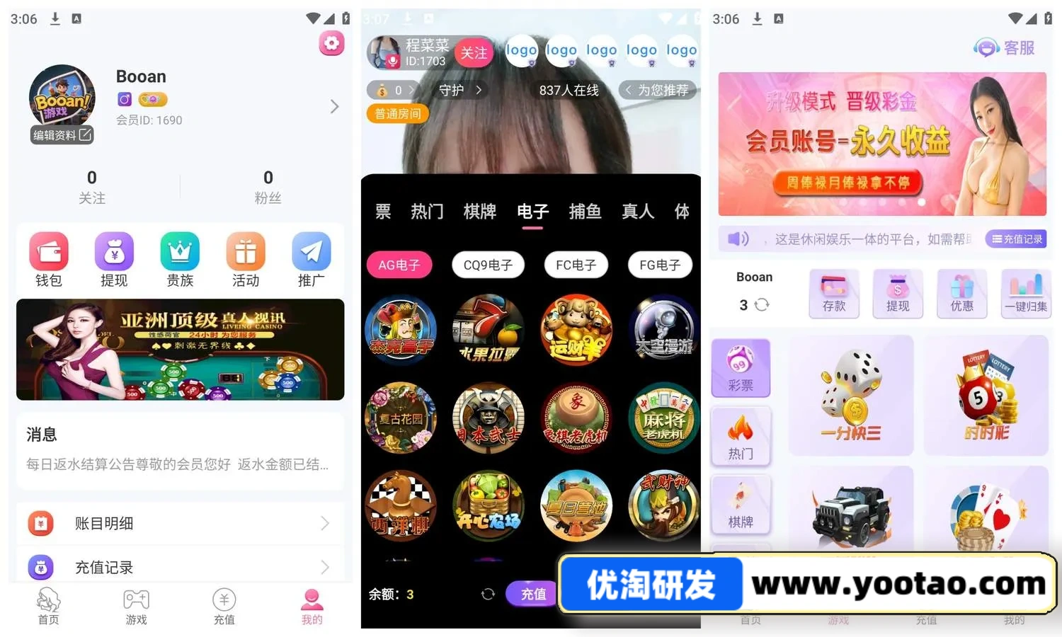 多彩直播源码,直播+BC源码,开源运营版