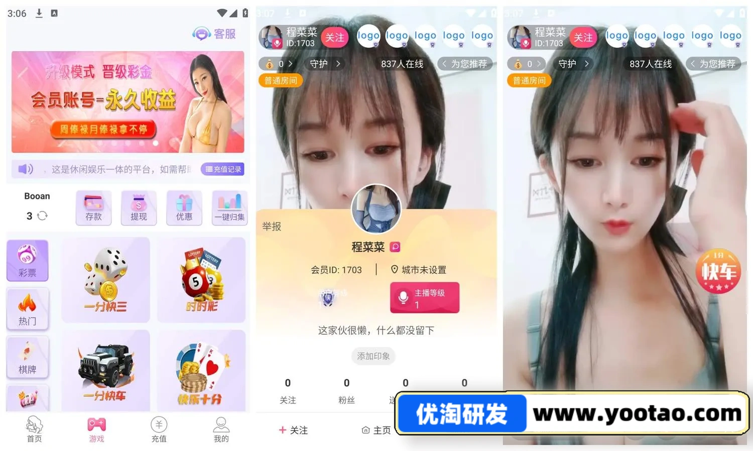 多彩直播源码,直播+BC源码,开源运营版