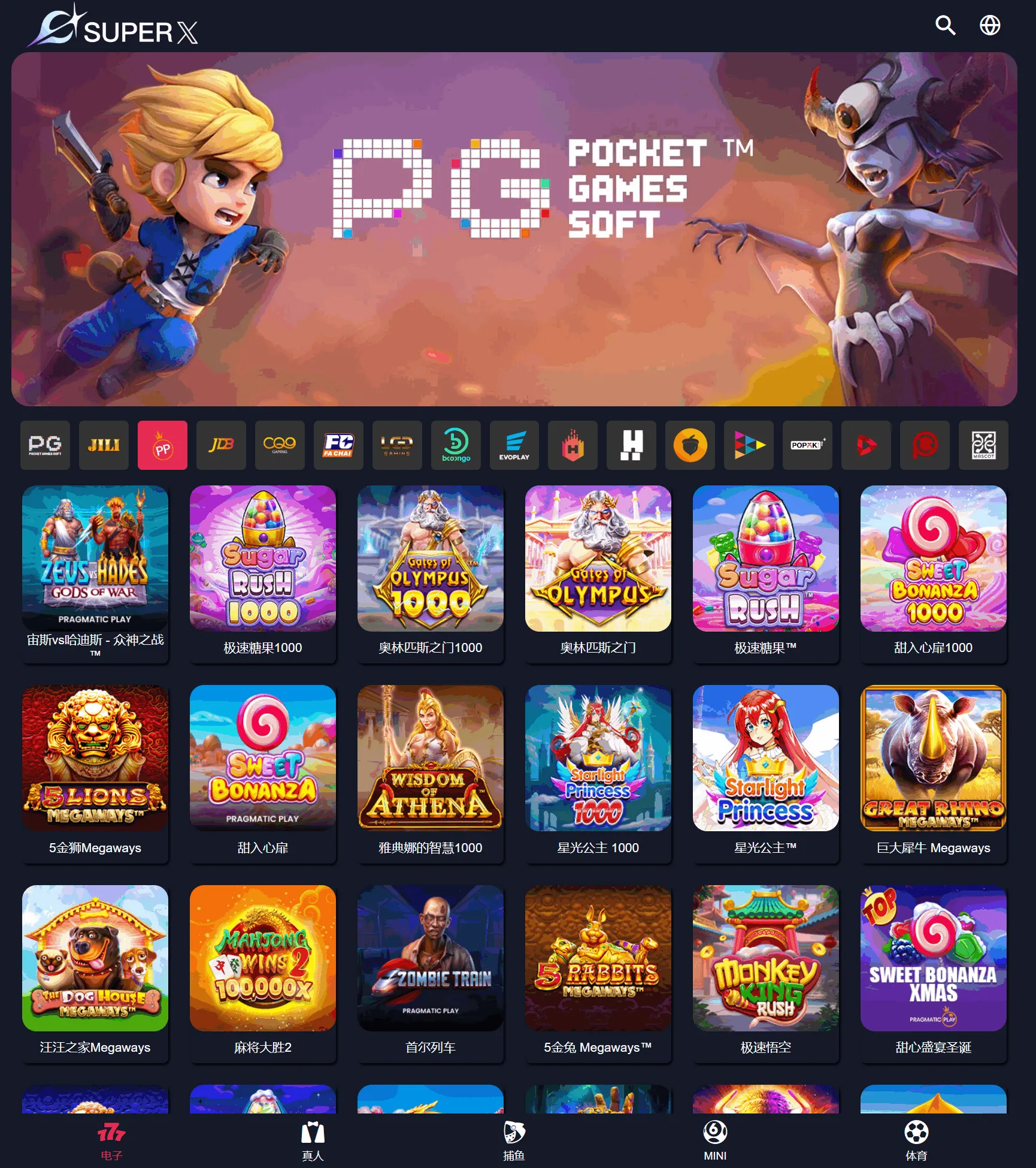 逆向可控PG/PP/JILI/JDB/CQ9/FC/TADA等20+平台API接口/可群控单控/支持全球货币