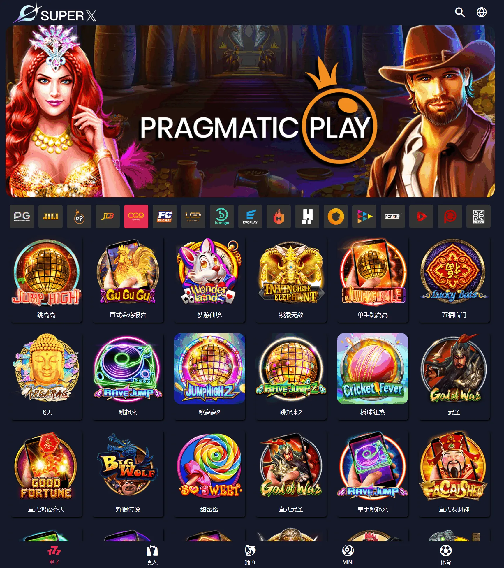 逆向可控PG/PP/JILI/JDB/CQ9/FC/TADA等20+平台API接口/可群控单控/支持全球货币