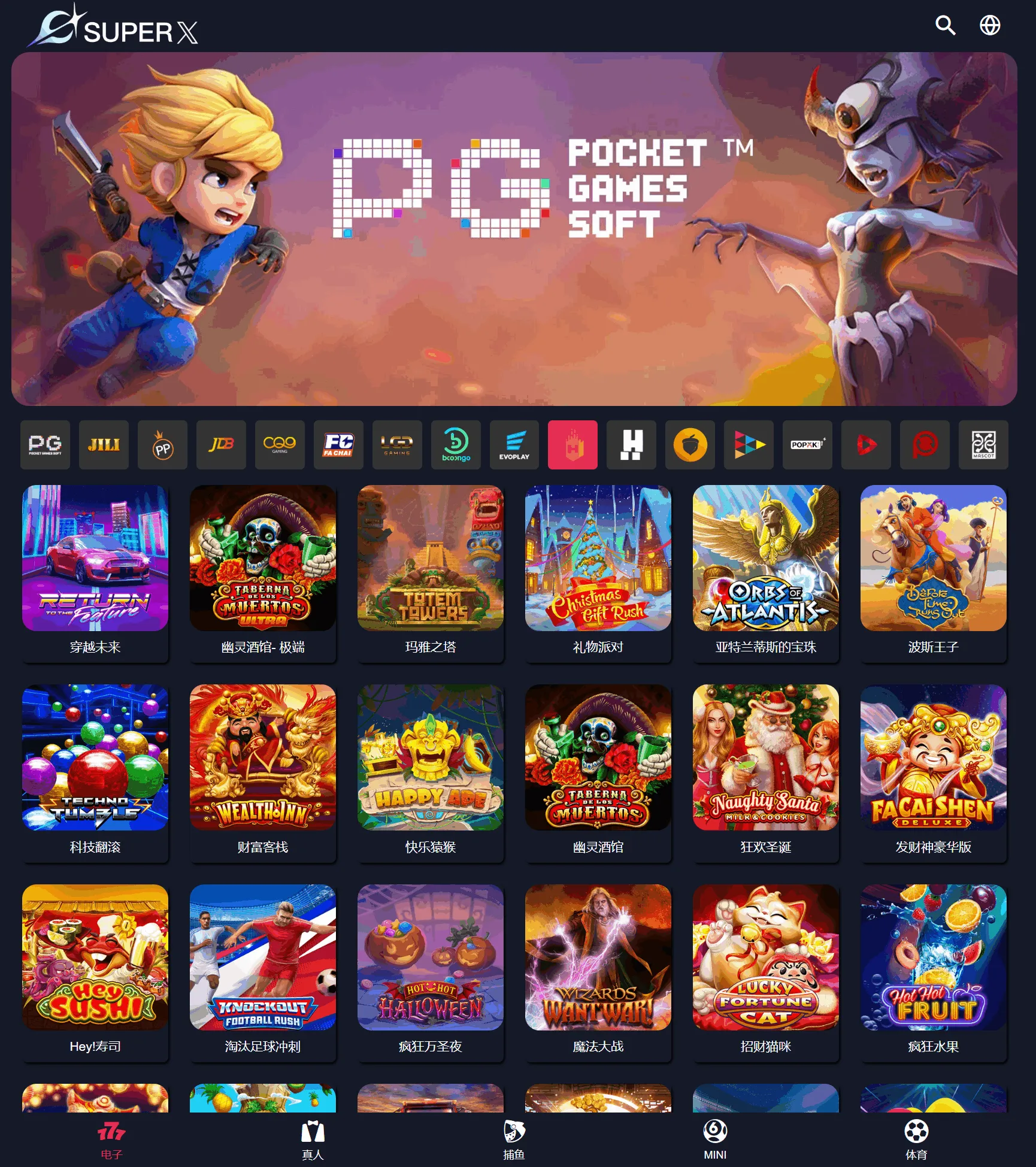 逆向可控PG/PP/JILI/JDB/CQ9/FC/TADA等20+平台API接口/可群控单控/支持全球货币