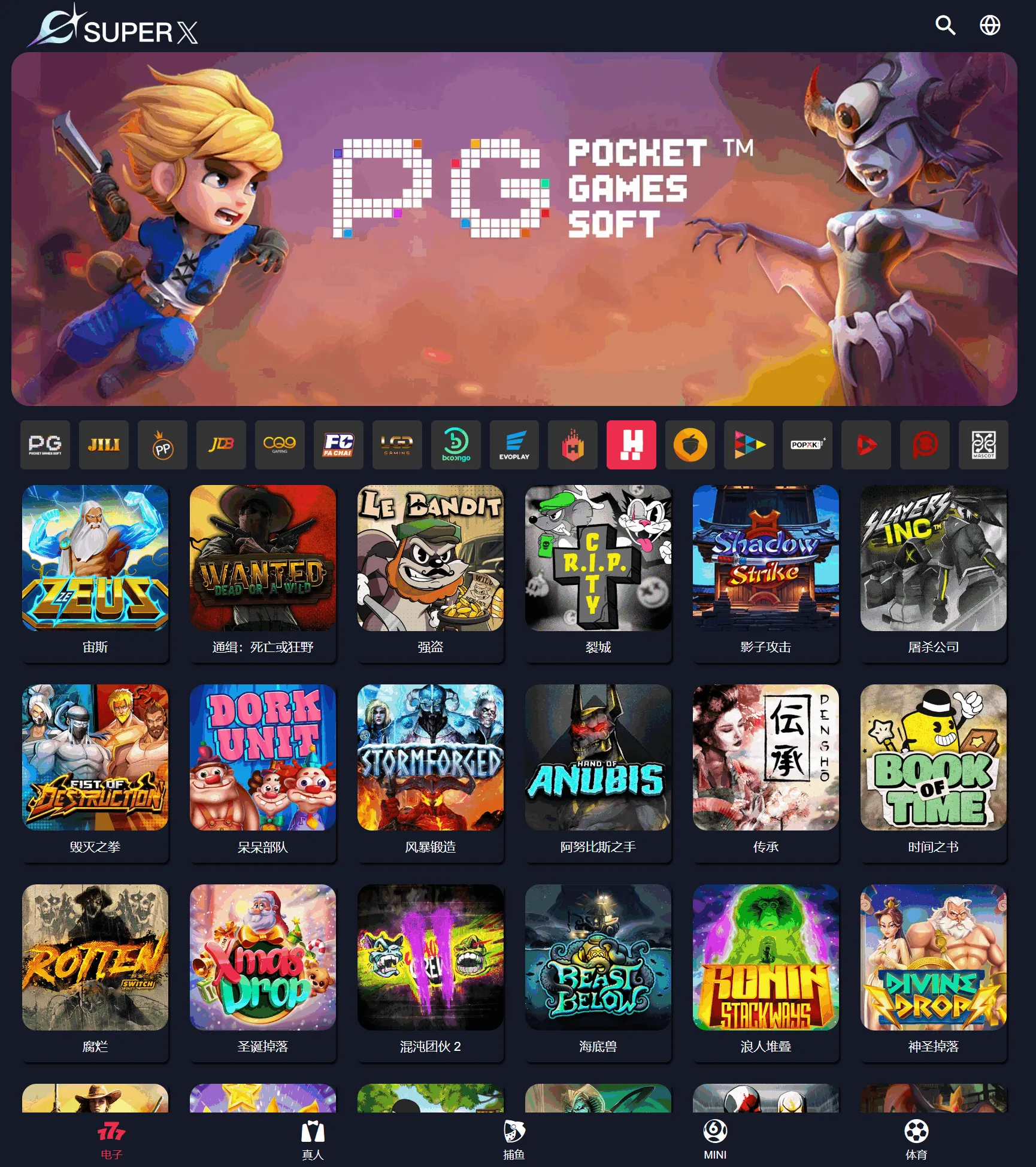 逆向可控PG/PP/JILI/JDB/CQ9/FC/TADA等20+平台API接口/可群控单控/支持全球货币