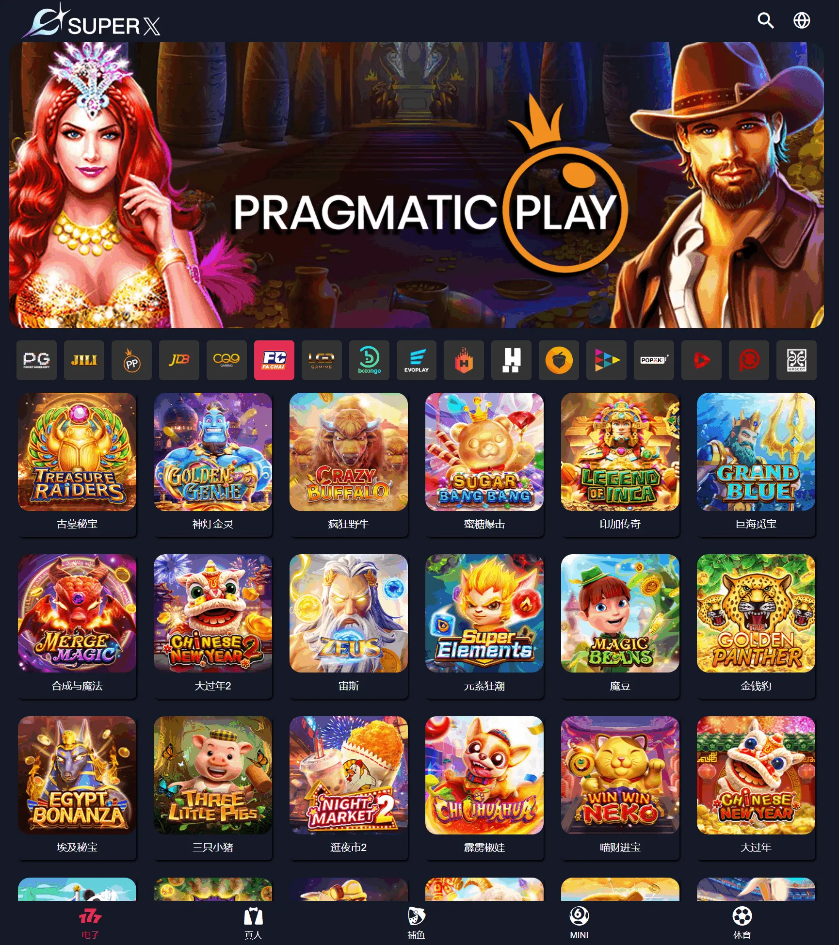 逆向可控PG/PP/JILI/JDB/CQ9/FC/TADA等20+平台API接口/可群控单控/支持全球货币