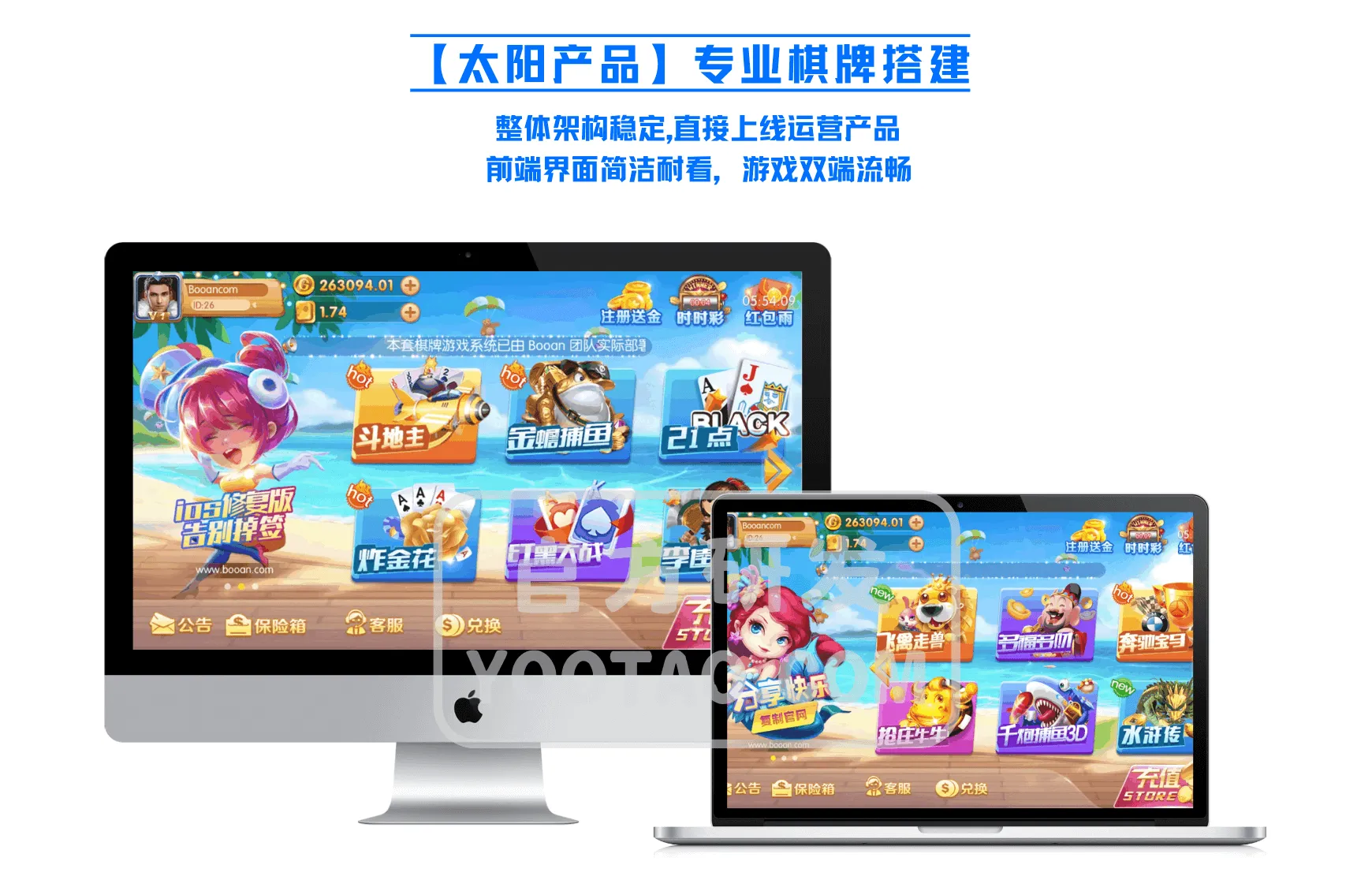 棋牌源码,金币棋牌代码,代理系统/渠道系统/完美太阳级别运营源码