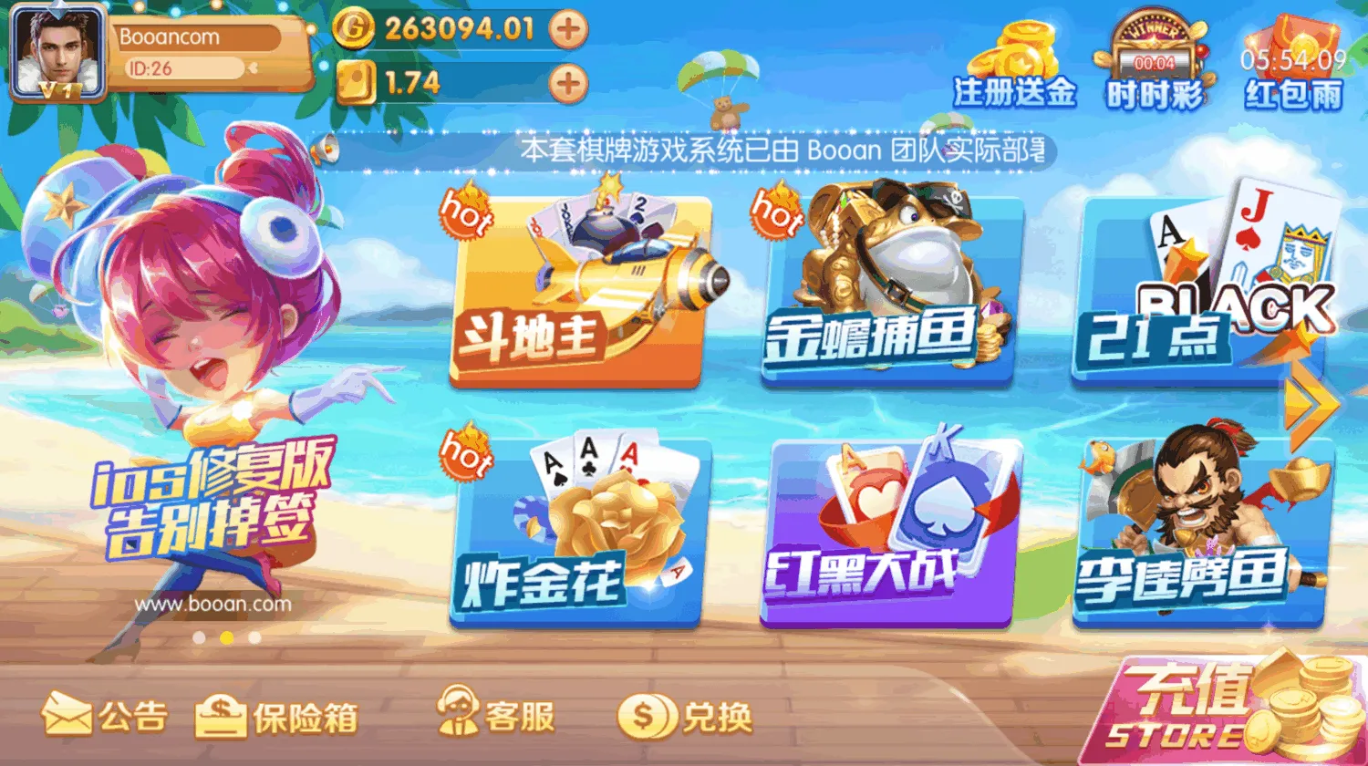 棋牌源码,金币棋牌代码,代理系统/渠道系统/完美太阳级别运营源码